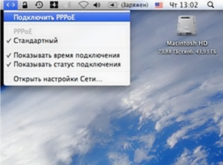 pppoe