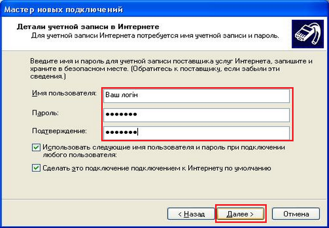 login